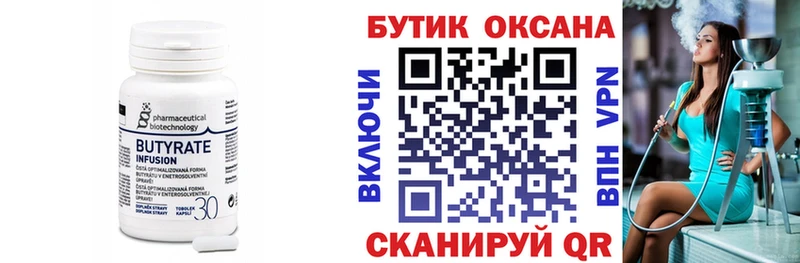 купить наркотик Слюдянка БУТИРАТ буратино