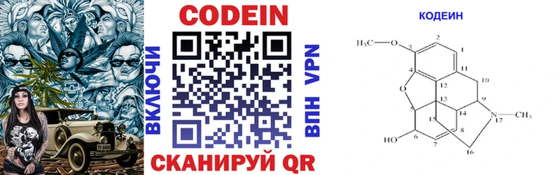 Кодеиновый сироп Lean напиток Lean (лин)  где продают   Слюдянка 